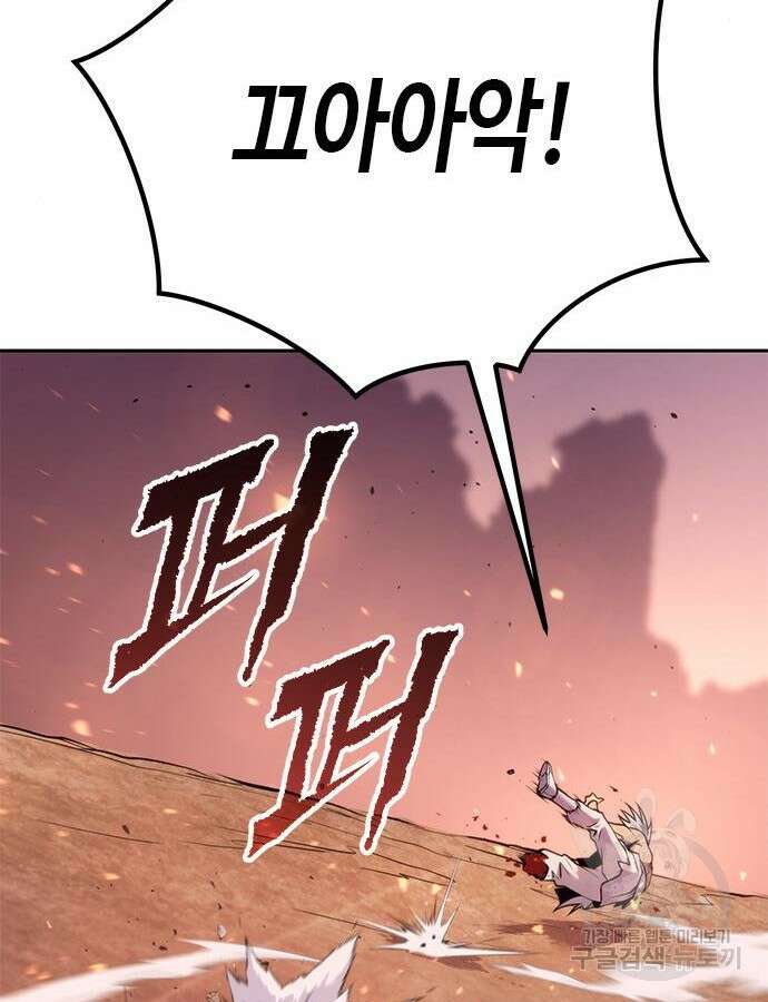 마도전생기 43화 3