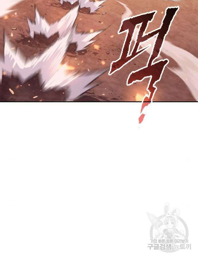마도전생기 43화 4