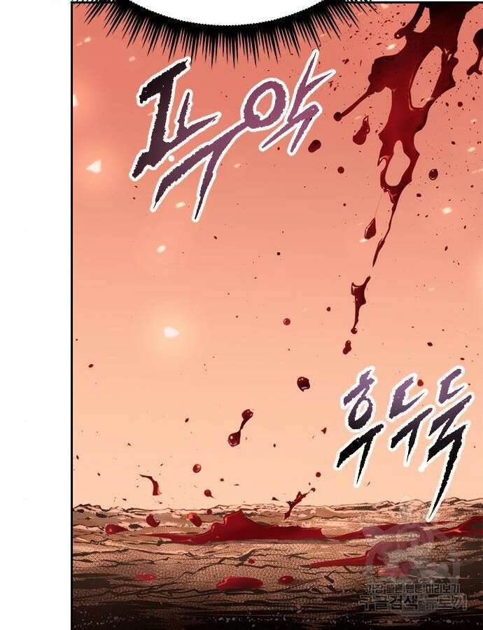 마도전생기 43화 19
