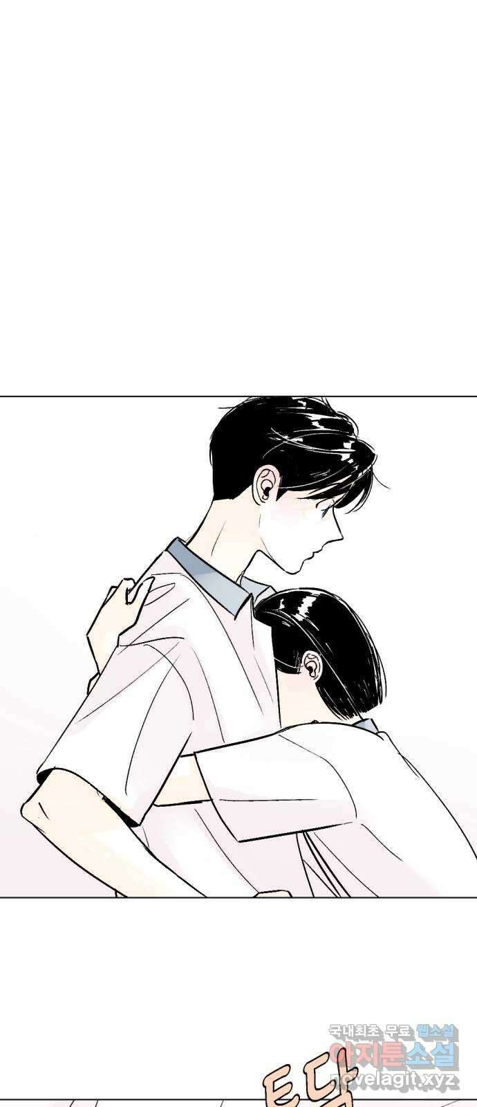 같은 학교 친구 76화 1