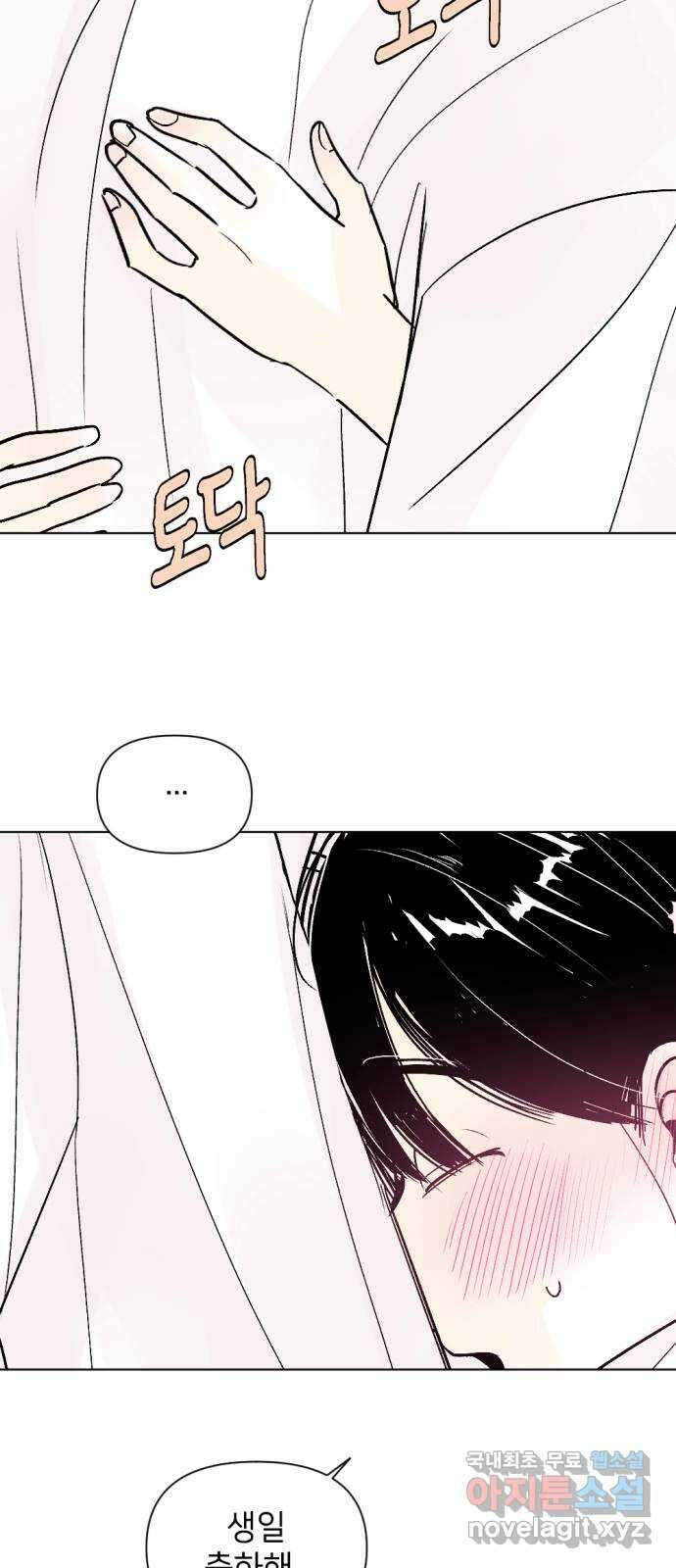 같은 학교 친구 76화 2