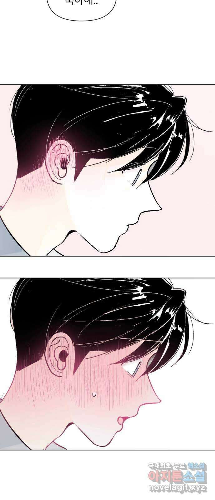 같은 학교 친구 76화 3