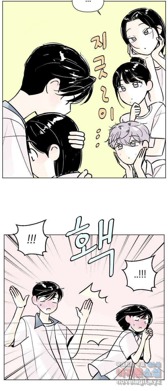 같은 학교 친구 76화 5