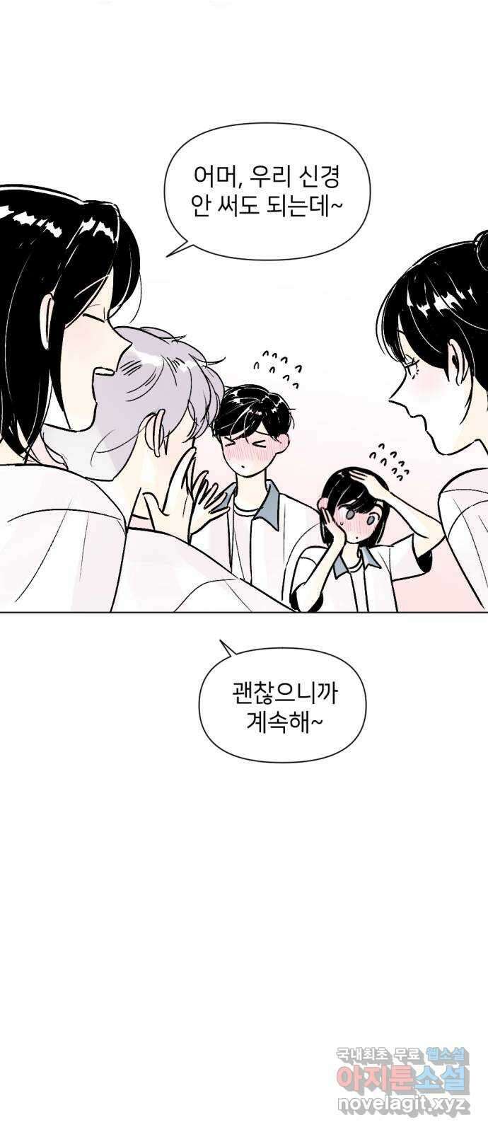 같은 학교 친구 76화 6