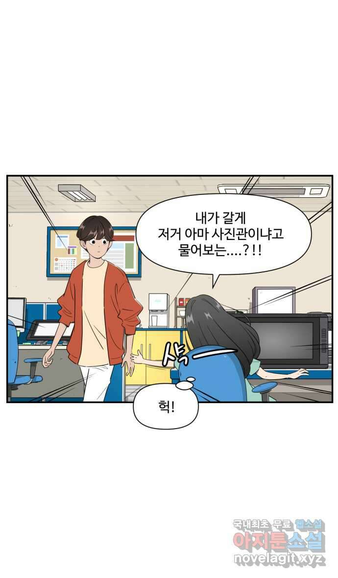 로맨스 당도 백퍼센트 26화 뮤즈 2 2