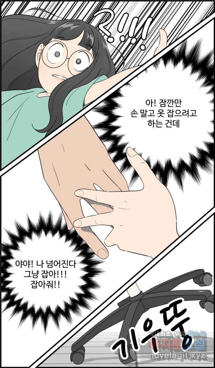 로맨스 당도 백퍼센트 26화 뮤즈 2 3