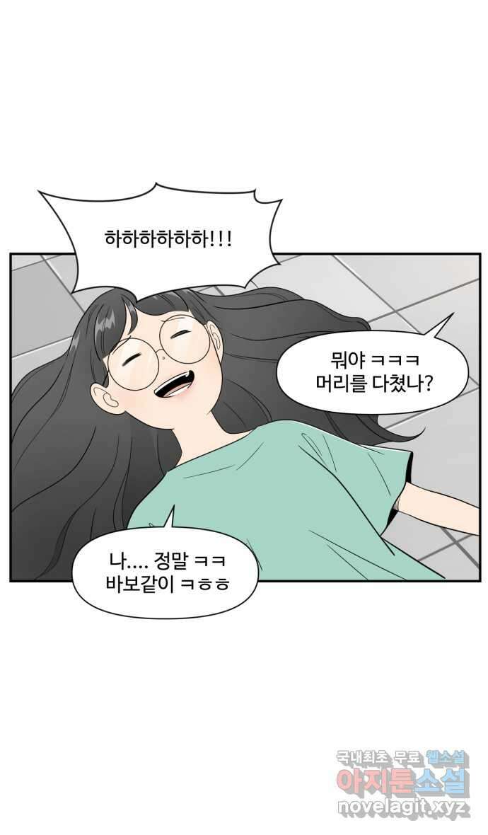 로맨스 당도 백퍼센트 26화 뮤즈 2 5