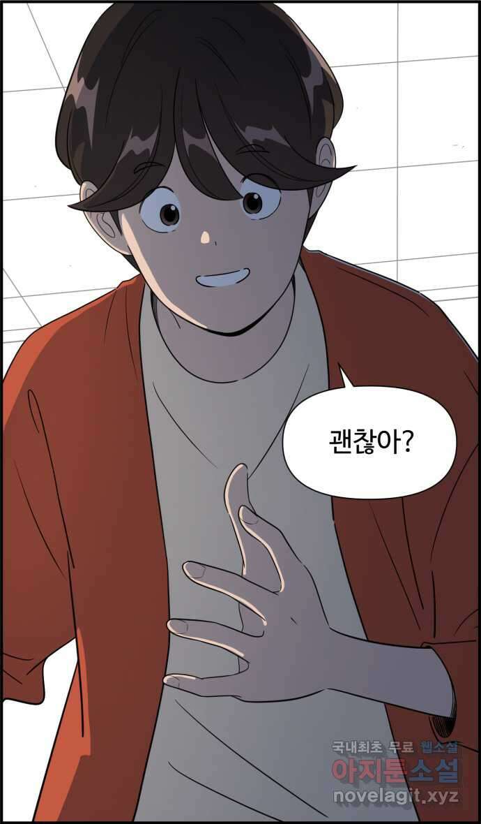 로맨스 당도 백퍼센트 26화 뮤즈 2 6