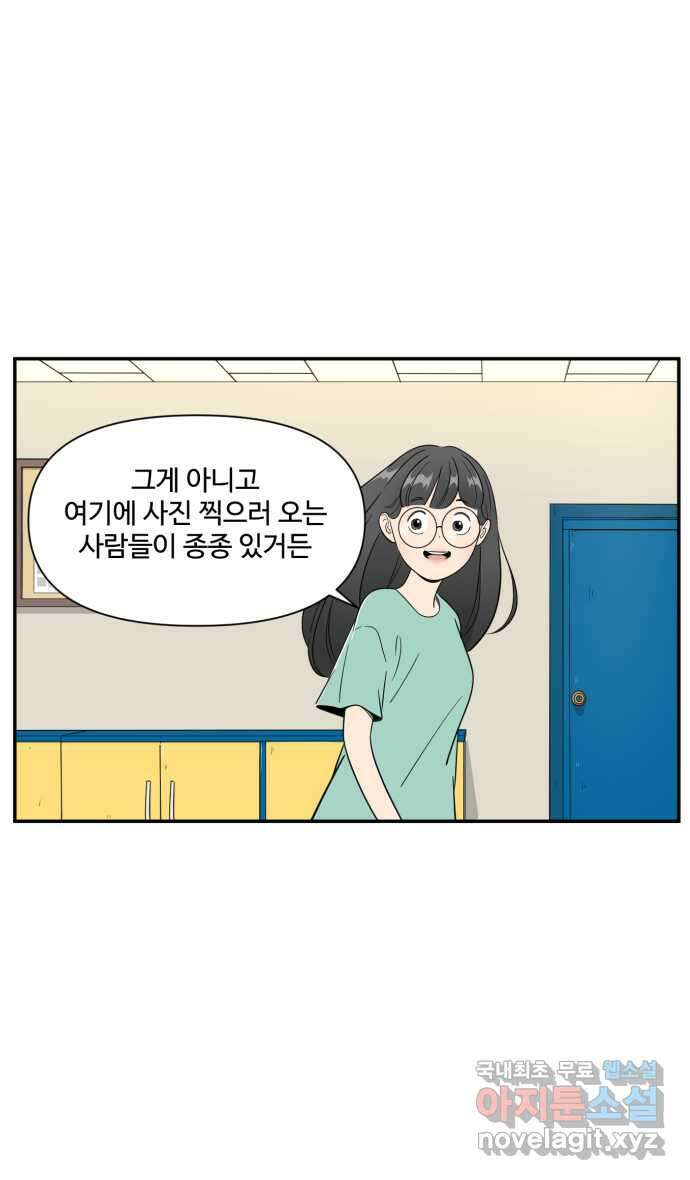로맨스 당도 백퍼센트 26화 뮤즈 2 9