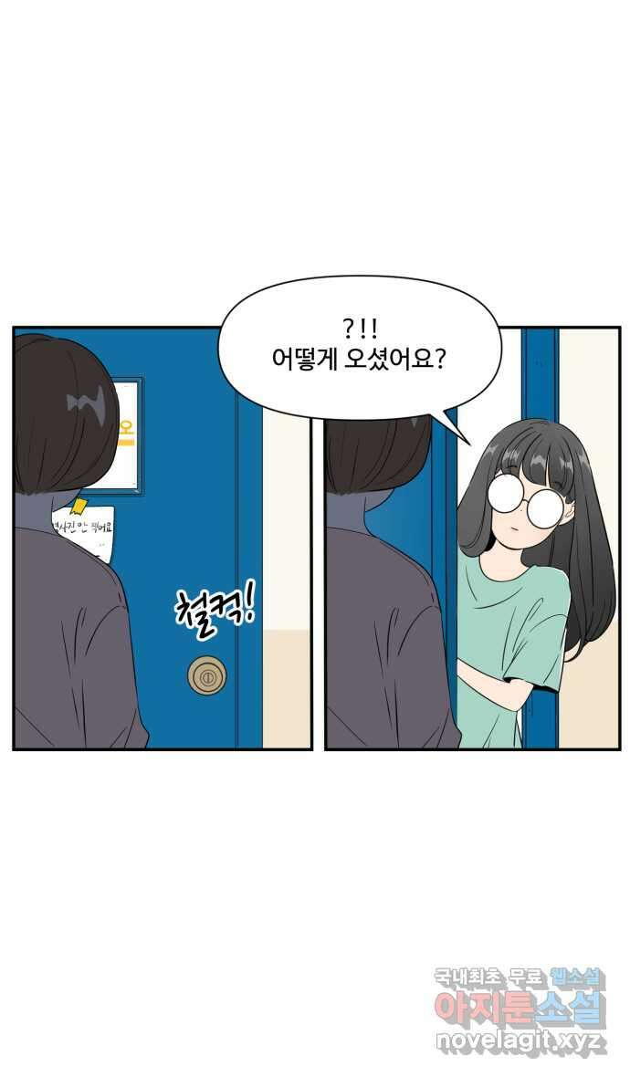 로맨스 당도 백퍼센트 26화 뮤즈 2 10