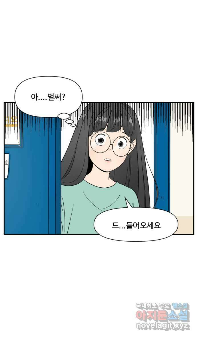 로맨스 당도 백퍼센트 26화 뮤즈 2 12