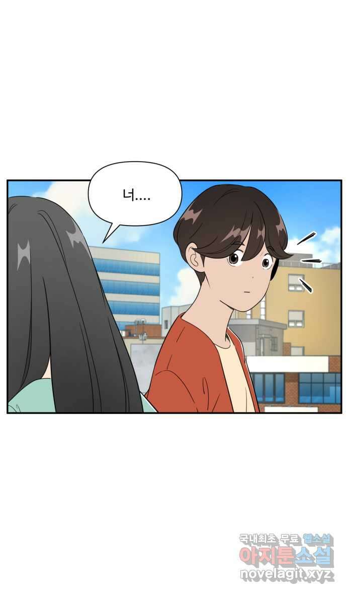 로맨스 당도 백퍼센트 26화 뮤즈 2 19