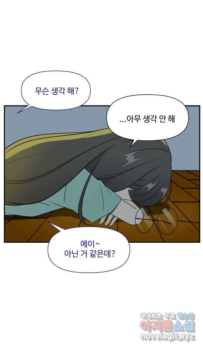 로맨스 당도 백퍼센트 26화 뮤즈 2 25
