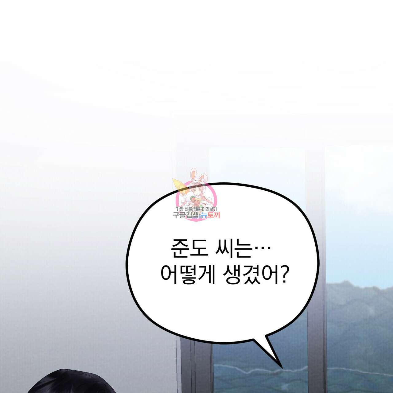 각인되다 25화 1