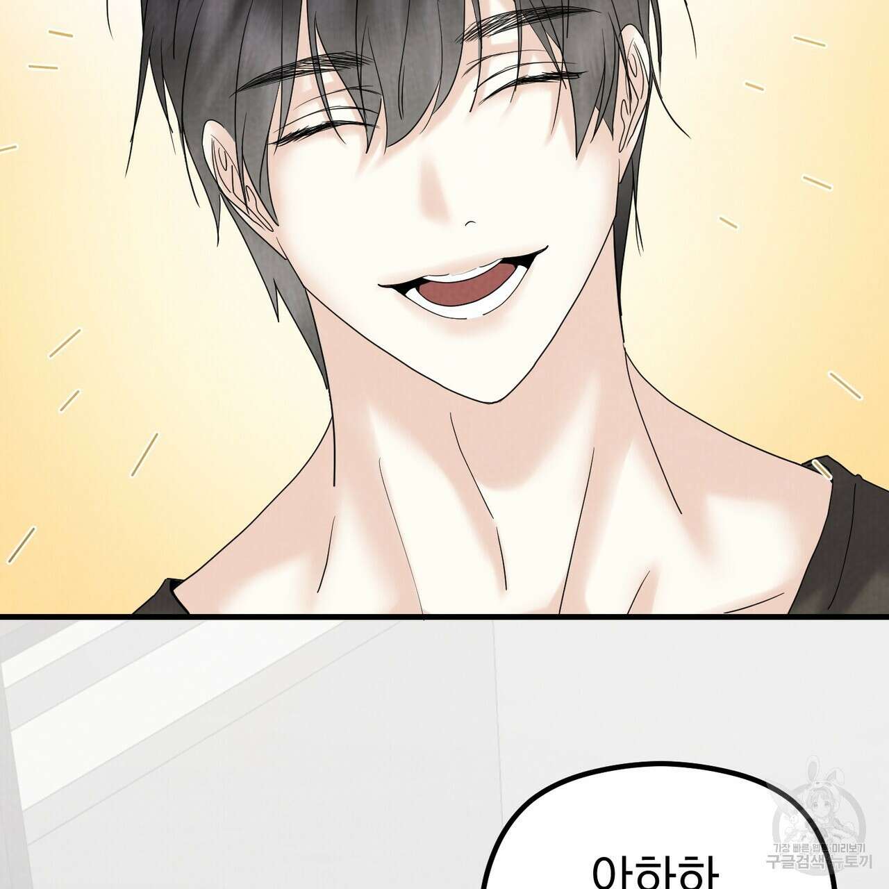 각인되다 25화 6