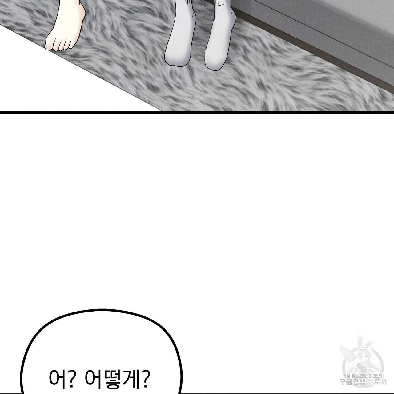각인되다 25화 9