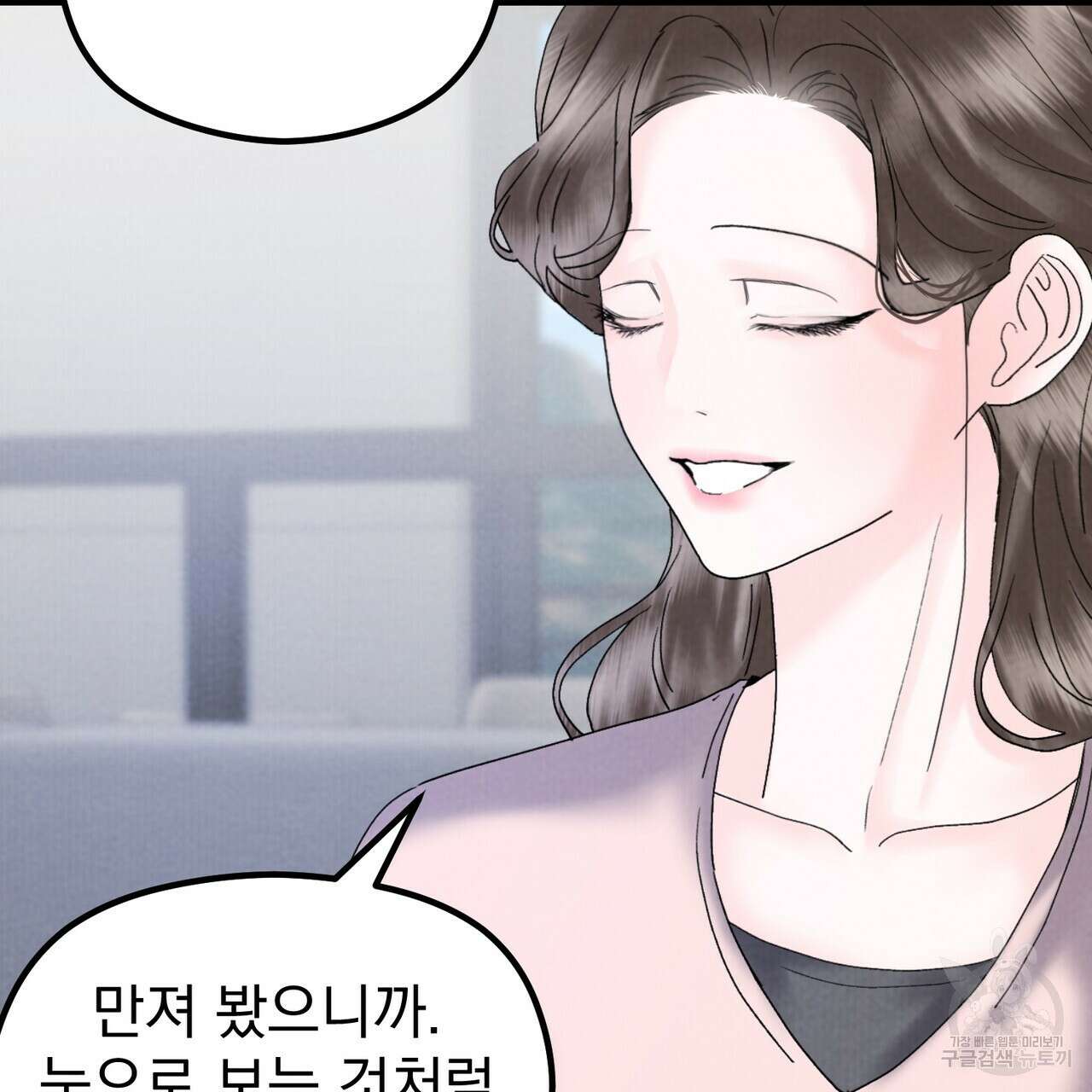 각인되다 25화 10