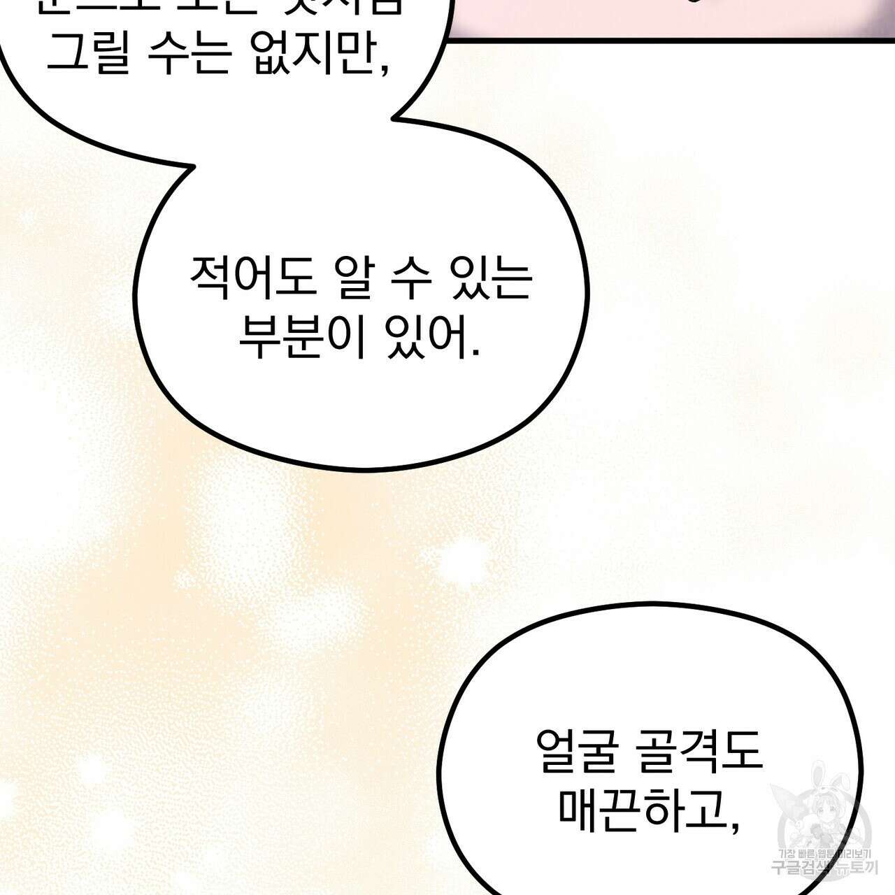 각인되다 25화 11