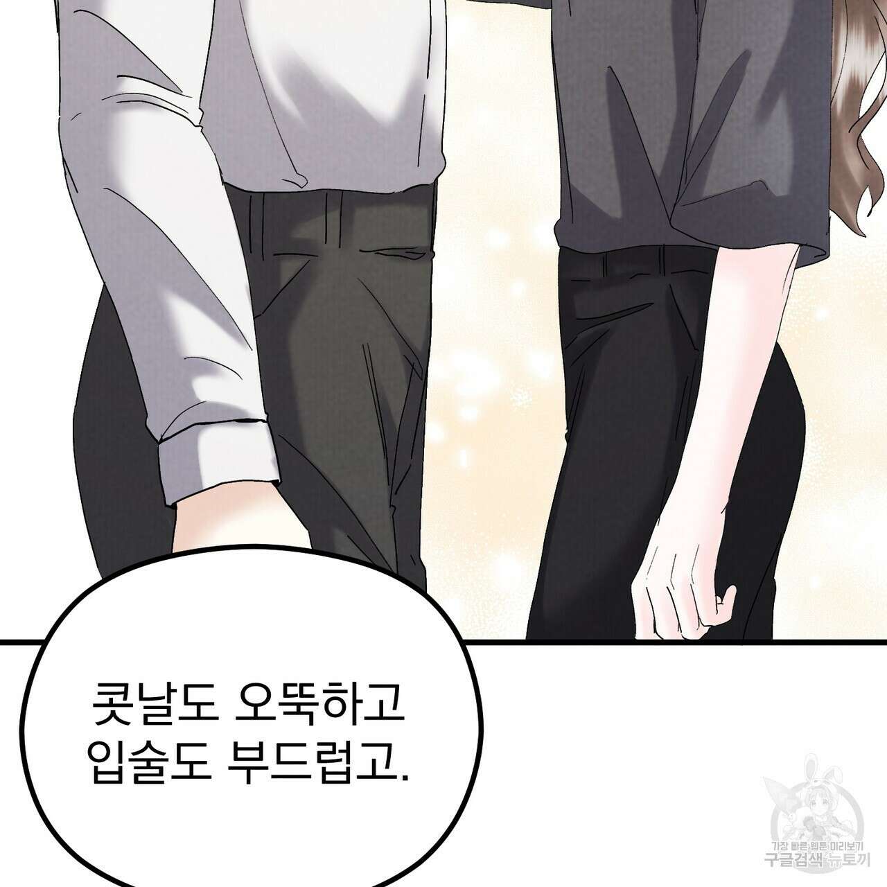 각인되다 25화 13