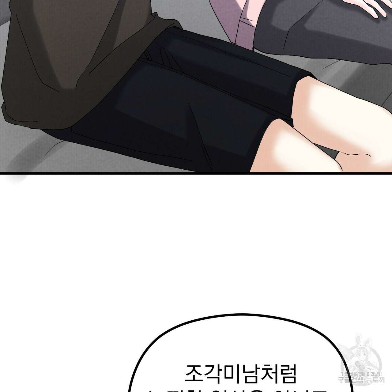 각인되다 25화 18