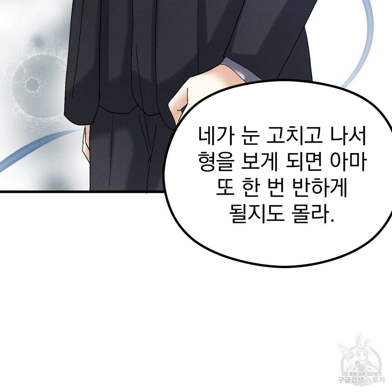 각인되다 25화 21
