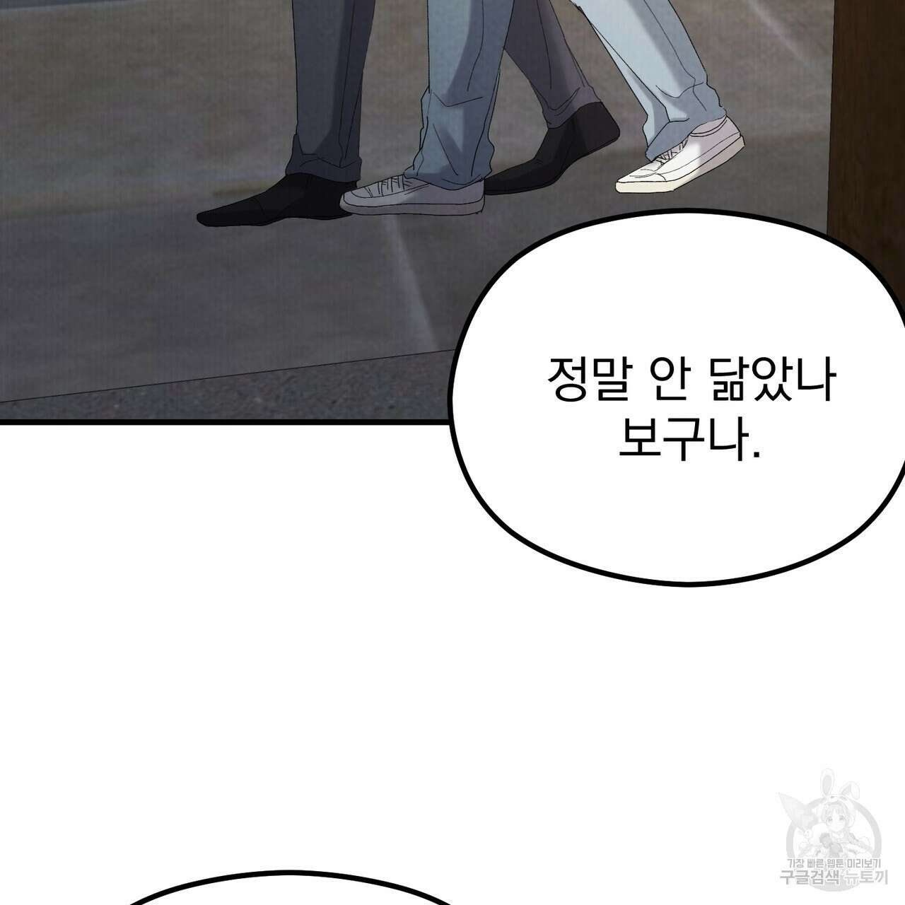 각인되다 25화 28