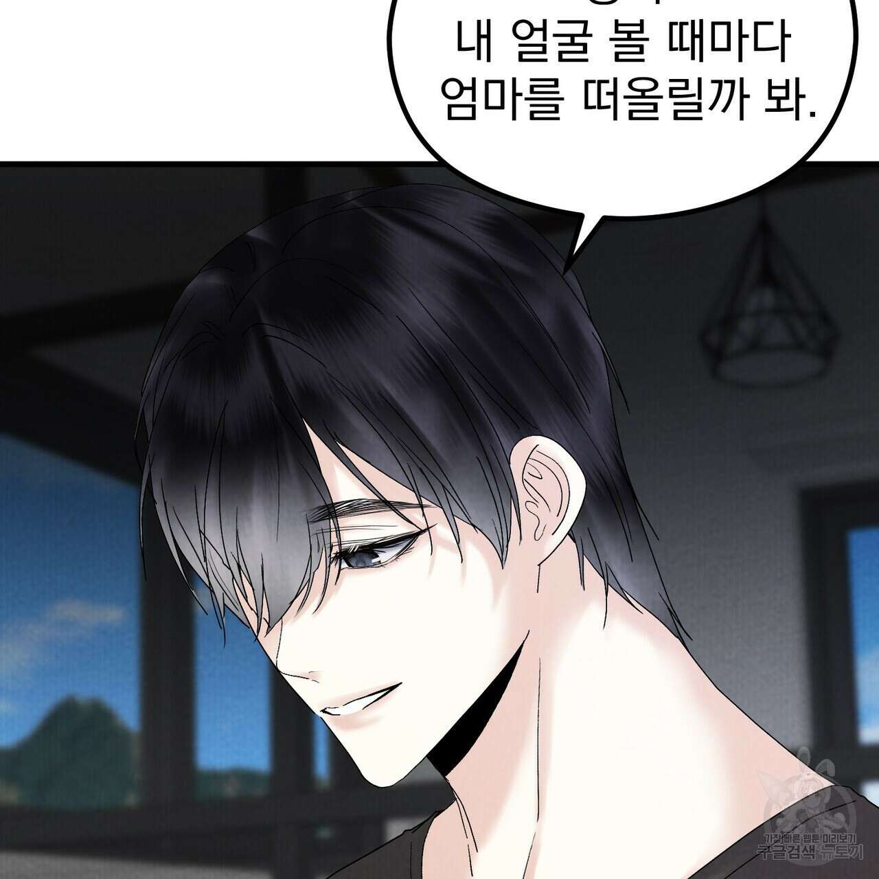 각인되다 25화 31