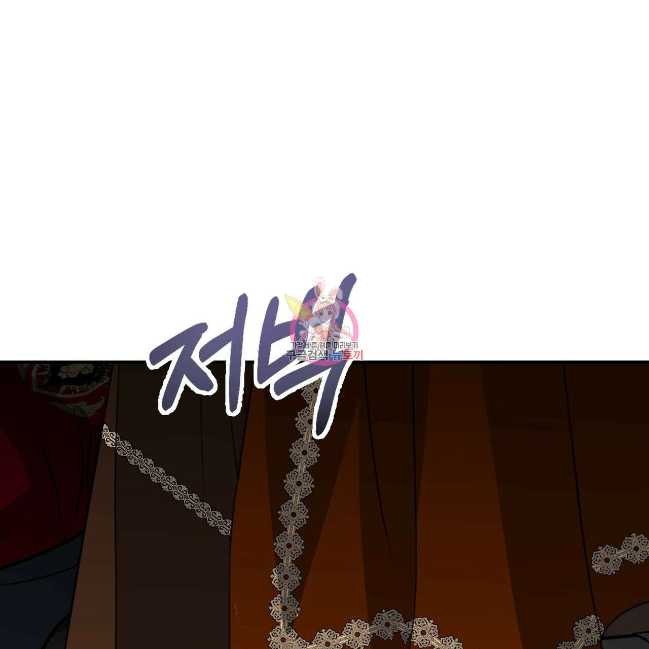 그래서 나는 죽었을까 42화 1