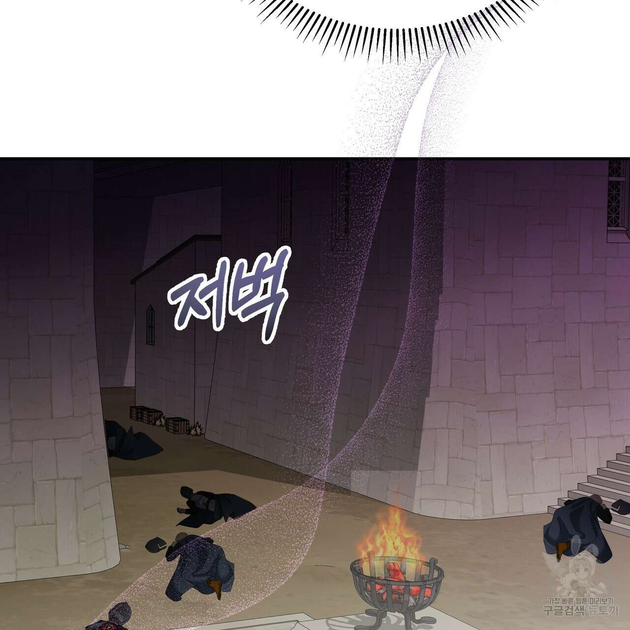 그래서 나는 죽었을까 42화 13
