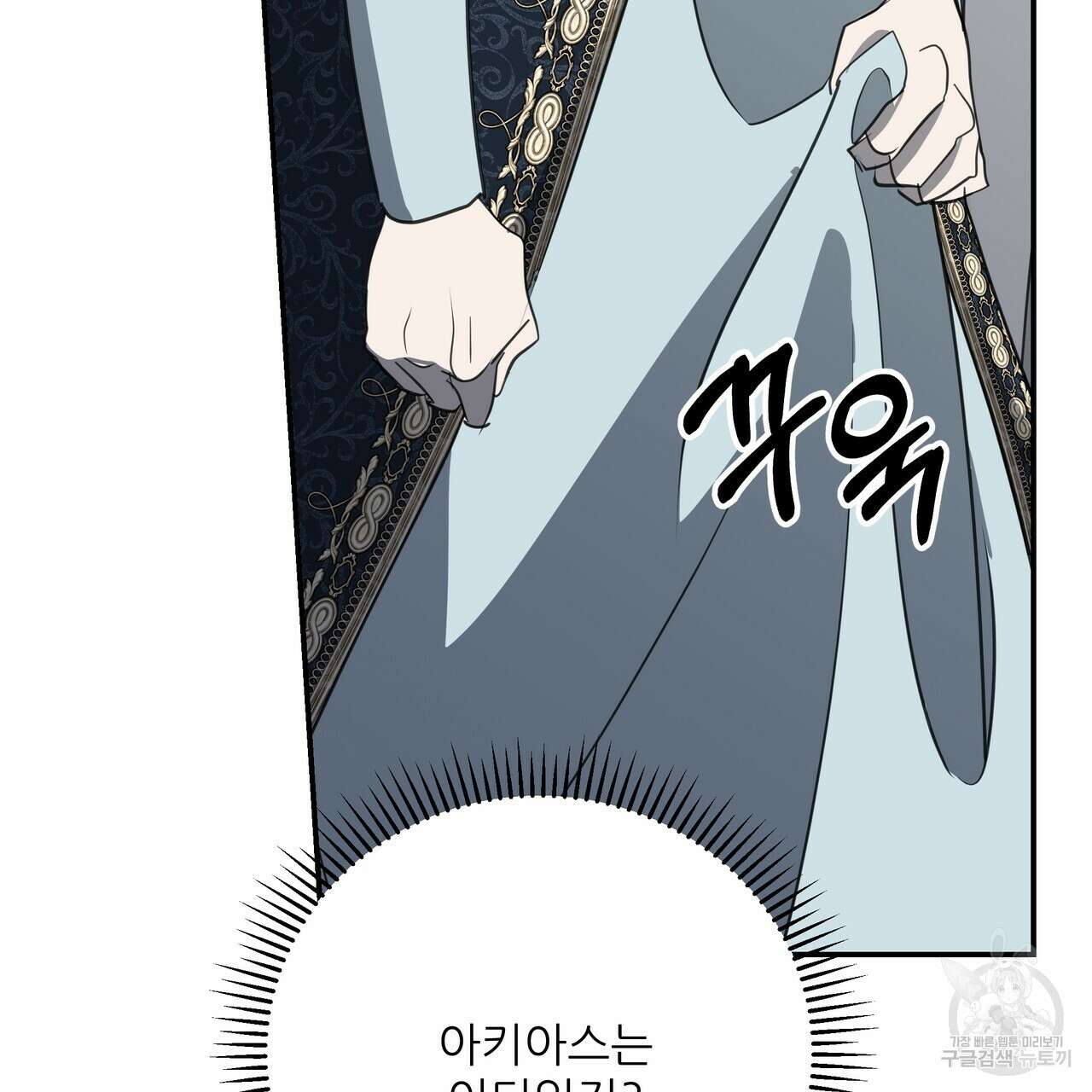 그래서 나는 죽었을까 42화 16