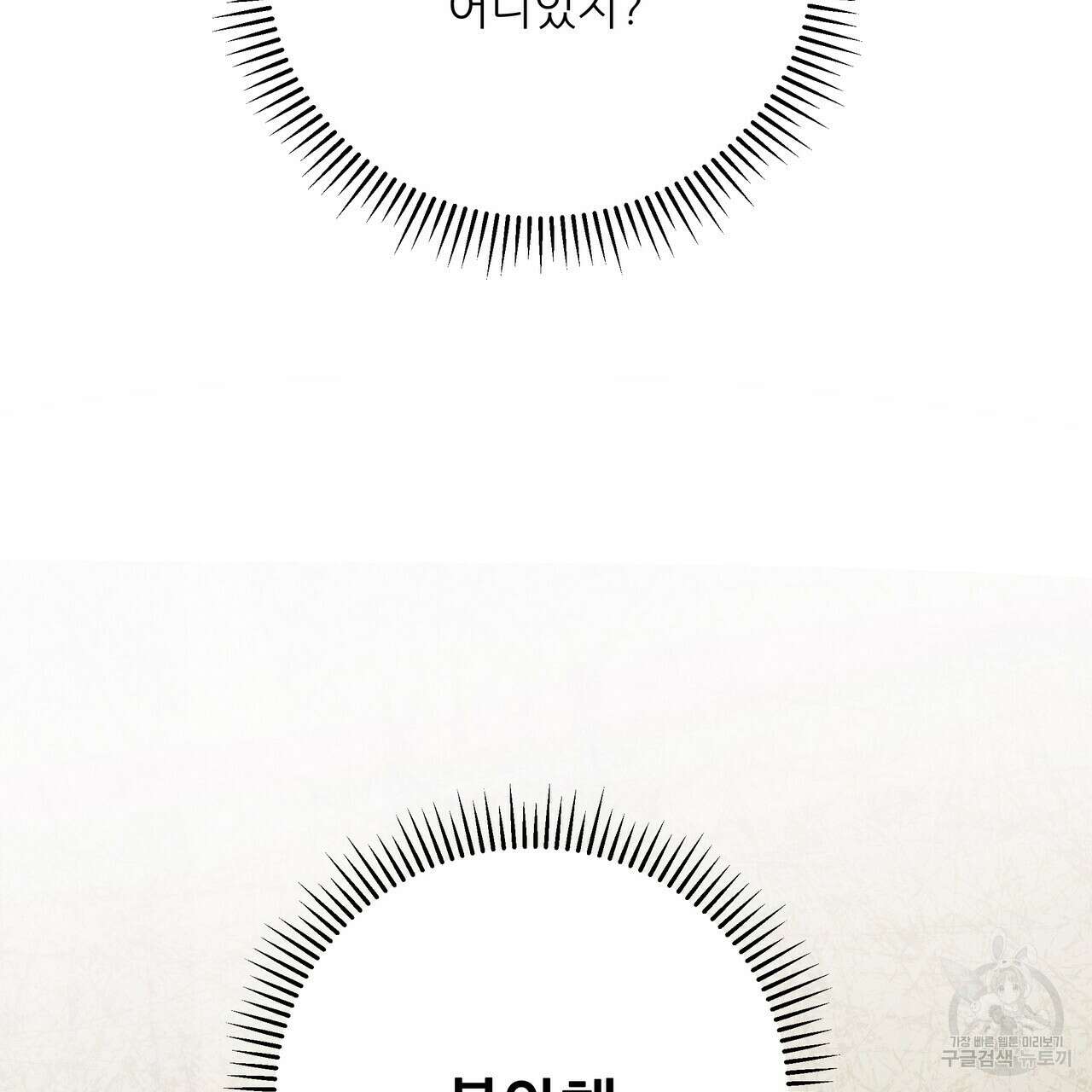 그래서 나는 죽었을까 42화 17