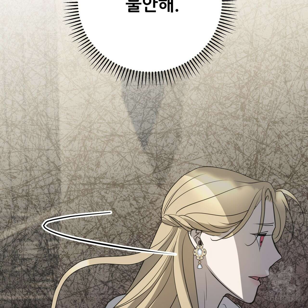 그래서 나는 죽었을까 42화 18