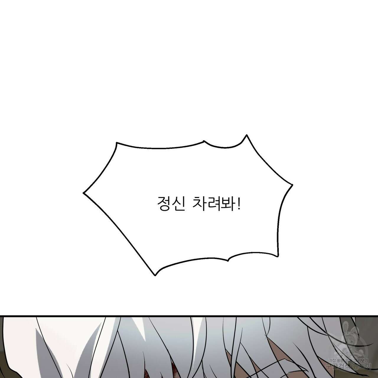 그래서 나는 죽었을까 42화 27