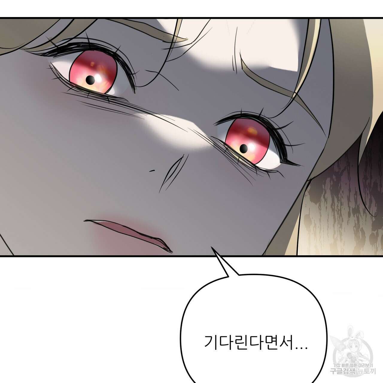 그래서 나는 죽었을까 42화 32