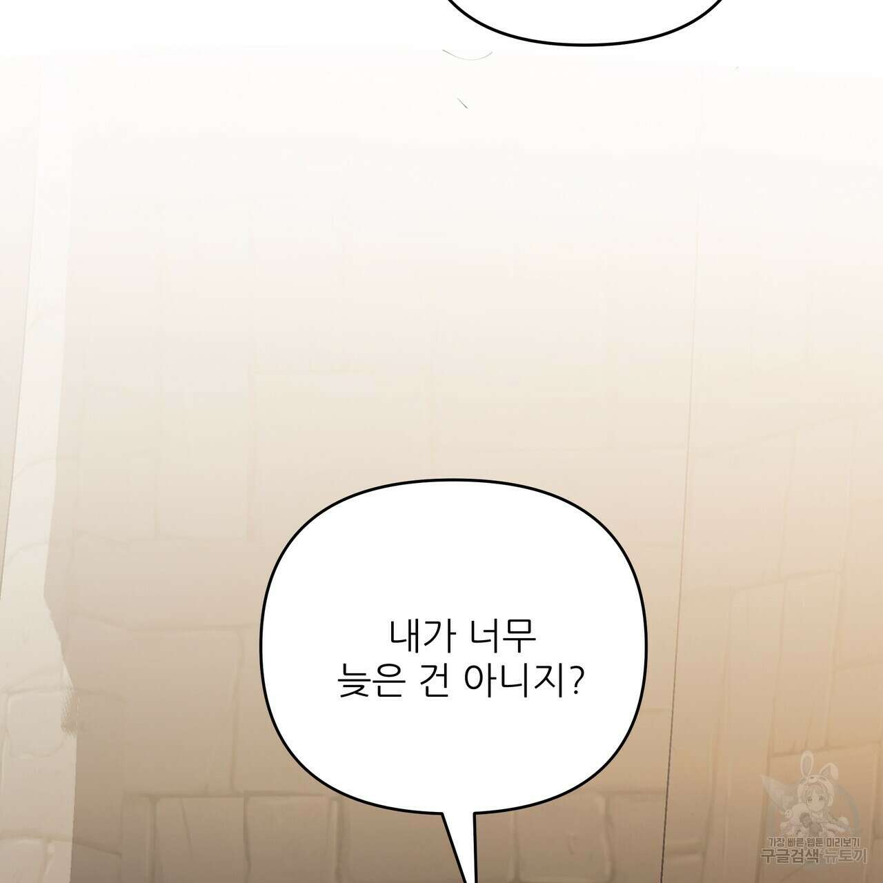그래서 나는 죽었을까 42화 33