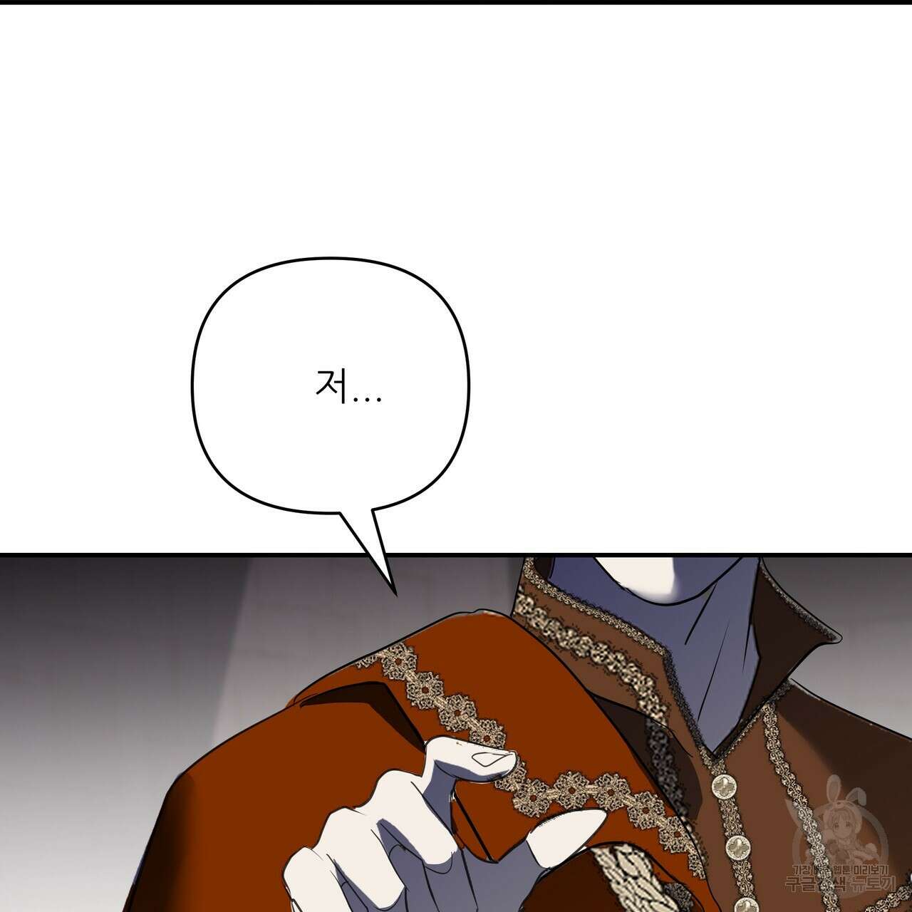 그래서 나는 죽었을까 42화 49