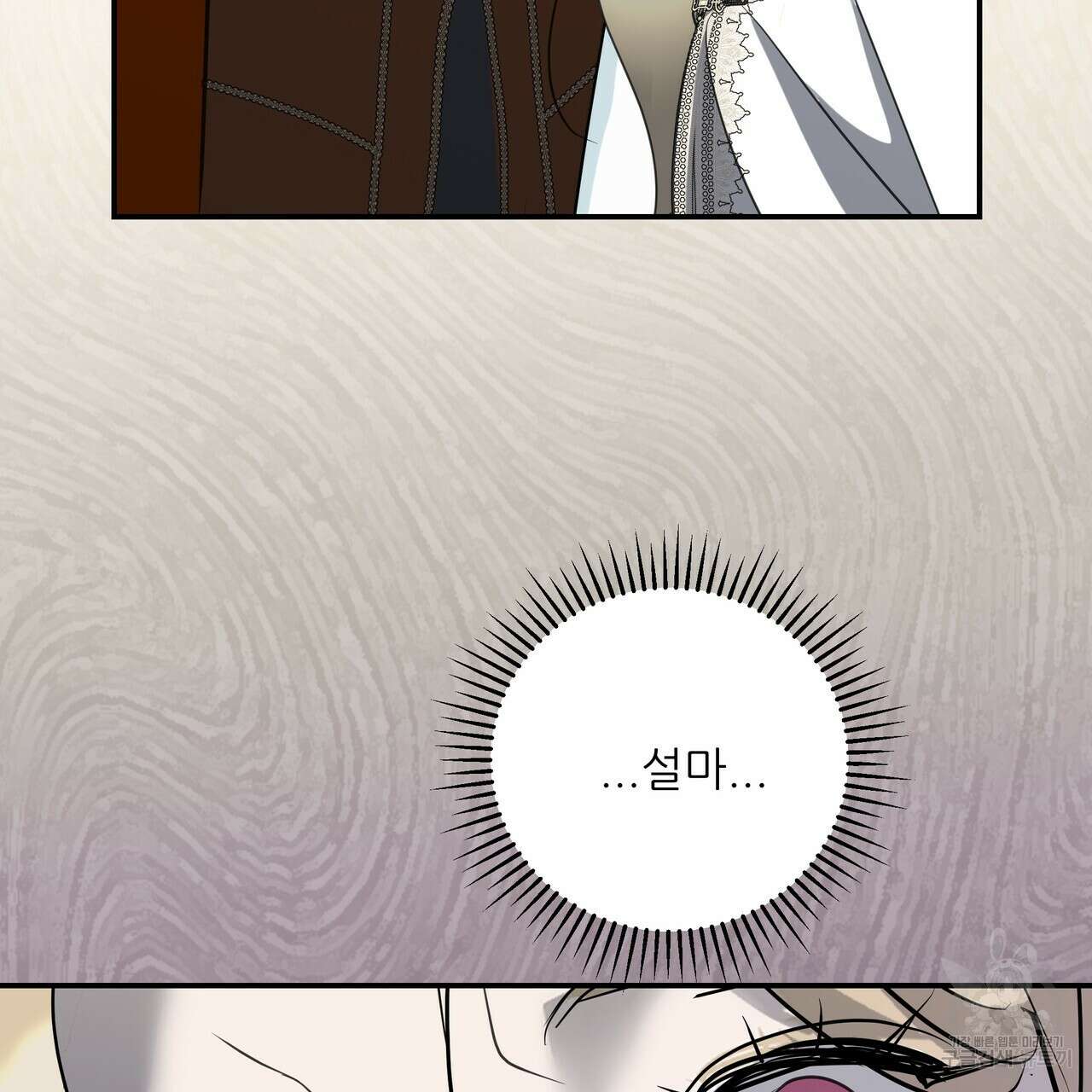 그래서 나는 죽었을까 42화 53