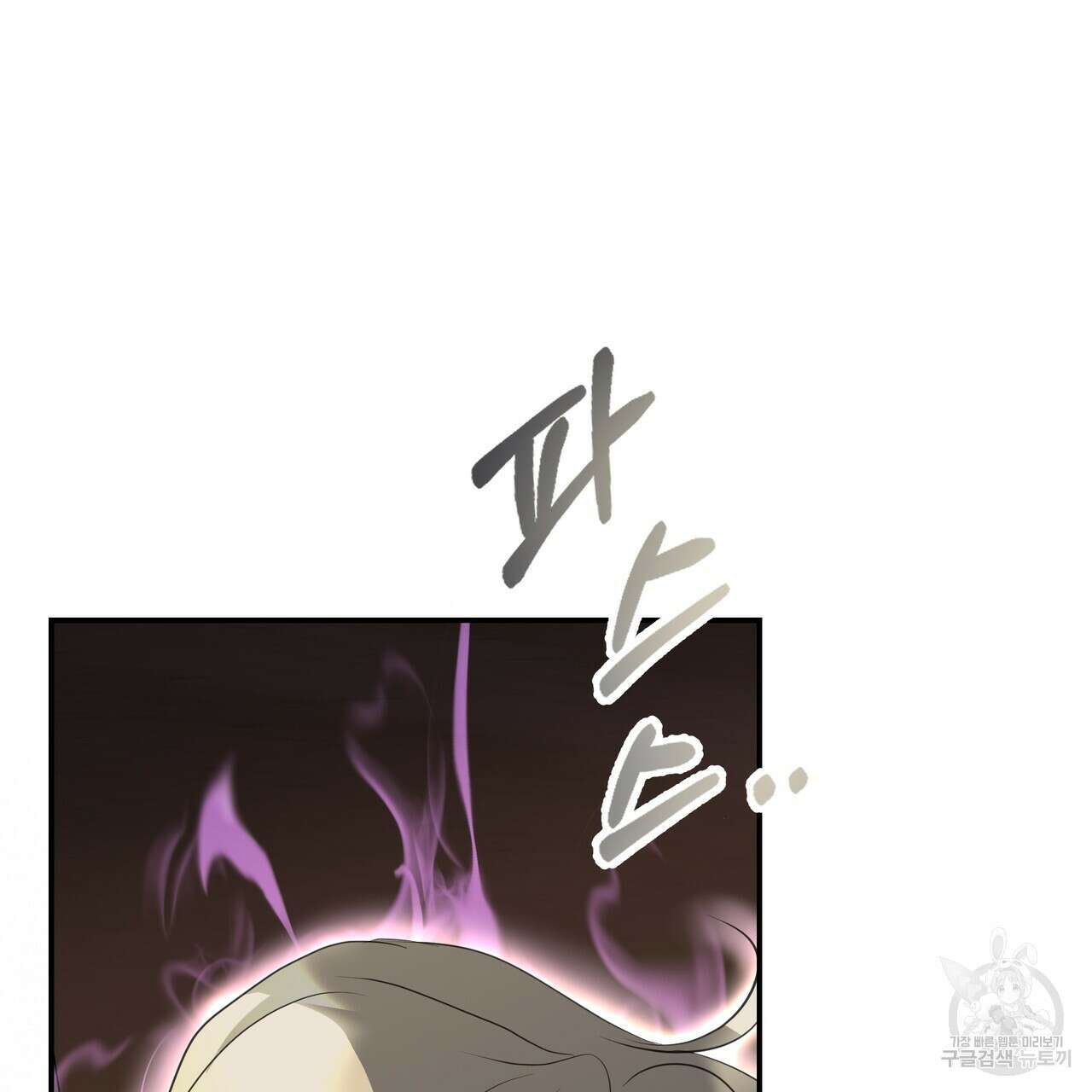 그래서 나는 죽었을까 42화 71