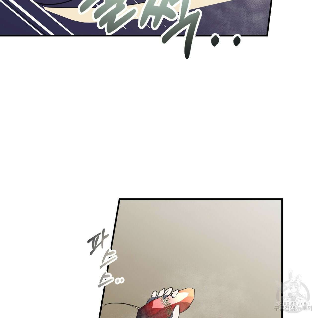 그래서 나는 죽었을까 42화 93