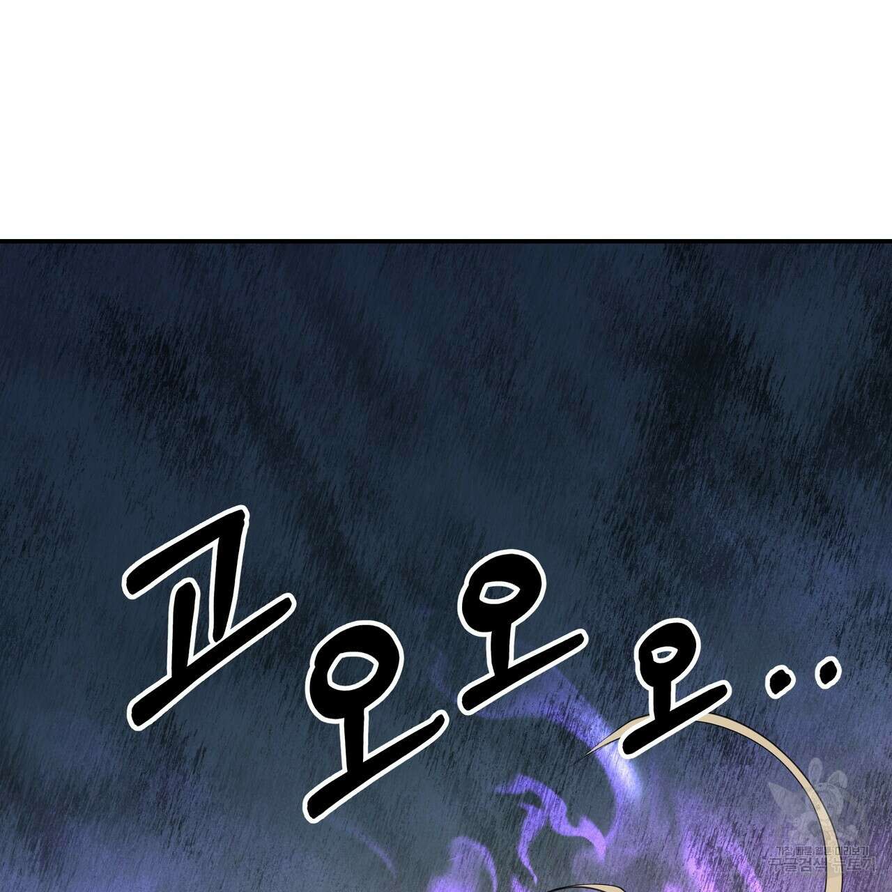 그래서 나는 죽었을까 42화 101