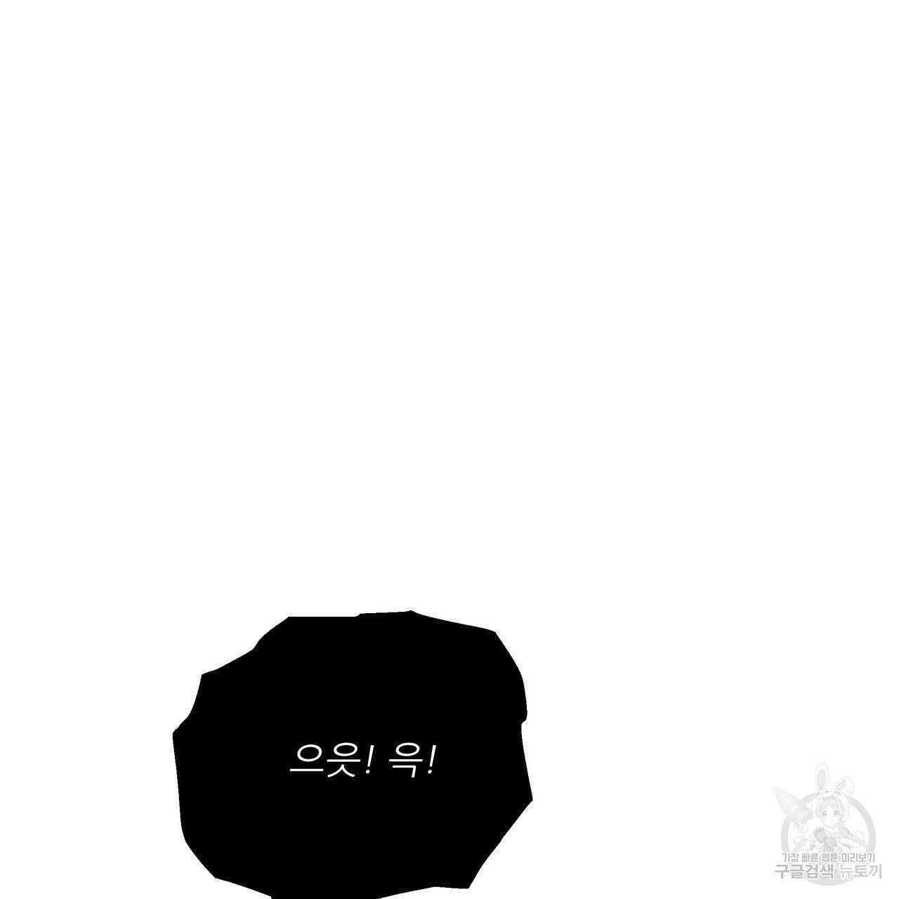 그래서 나는 죽었을까 42화 111
