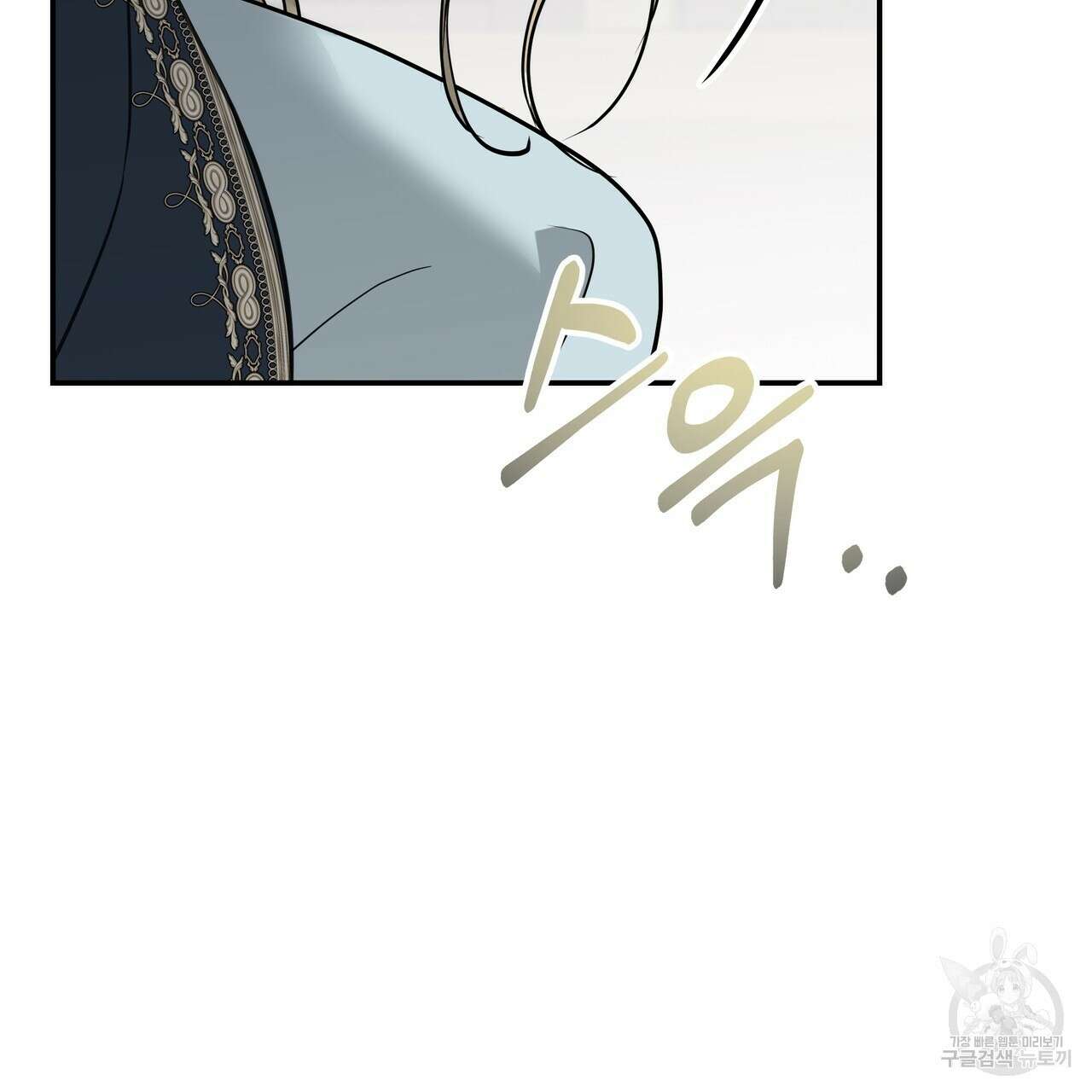 그래서 나는 죽었을까 42화 119