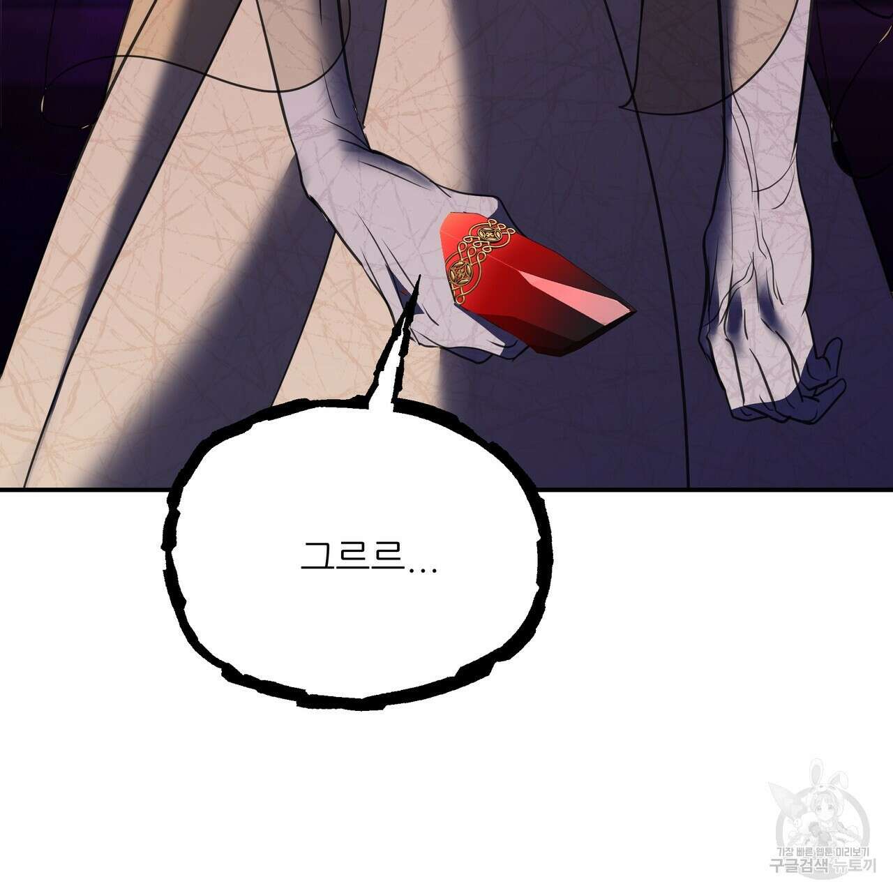 그래서 나는 죽었을까 42화 124