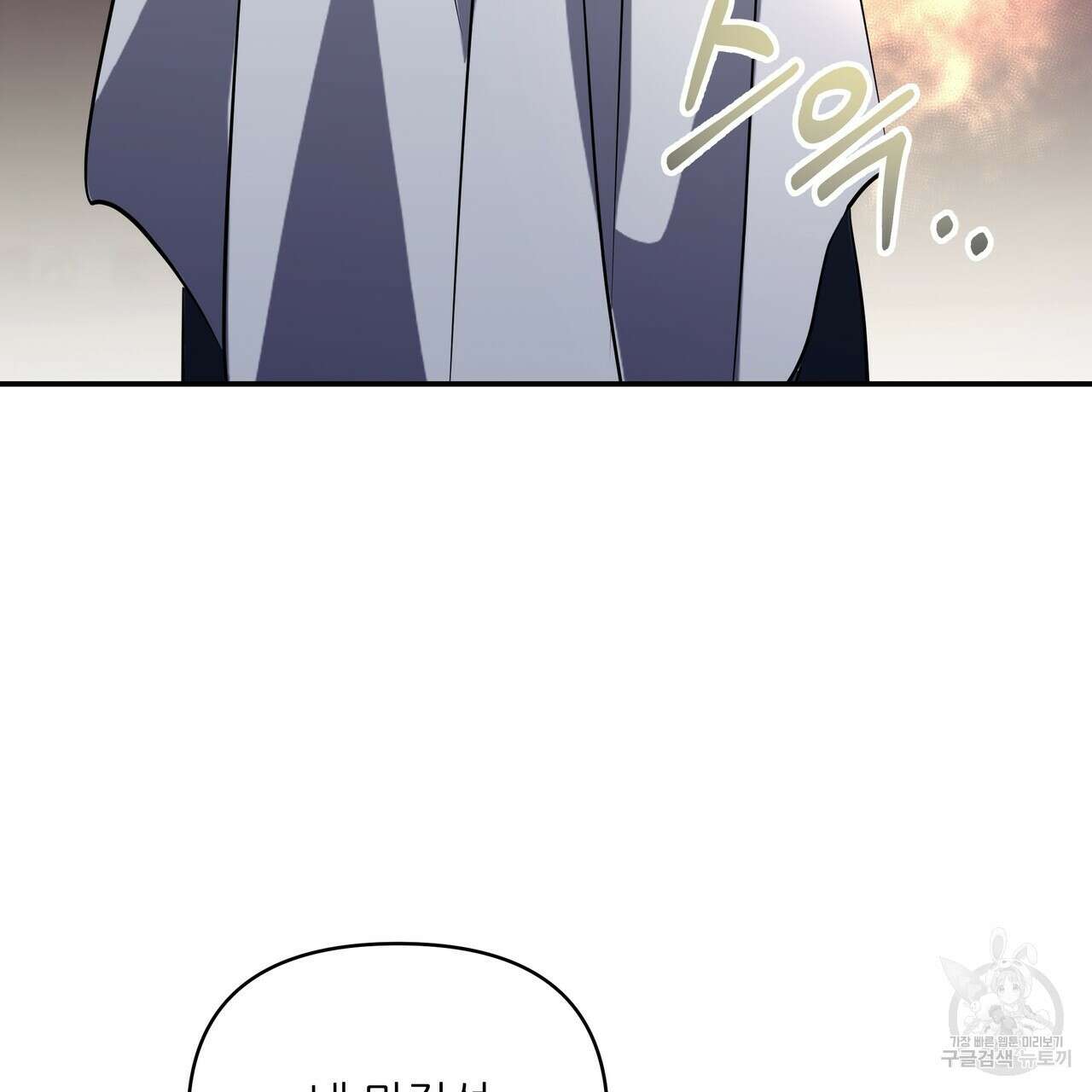 그래서 나는 죽었을까 42화 126