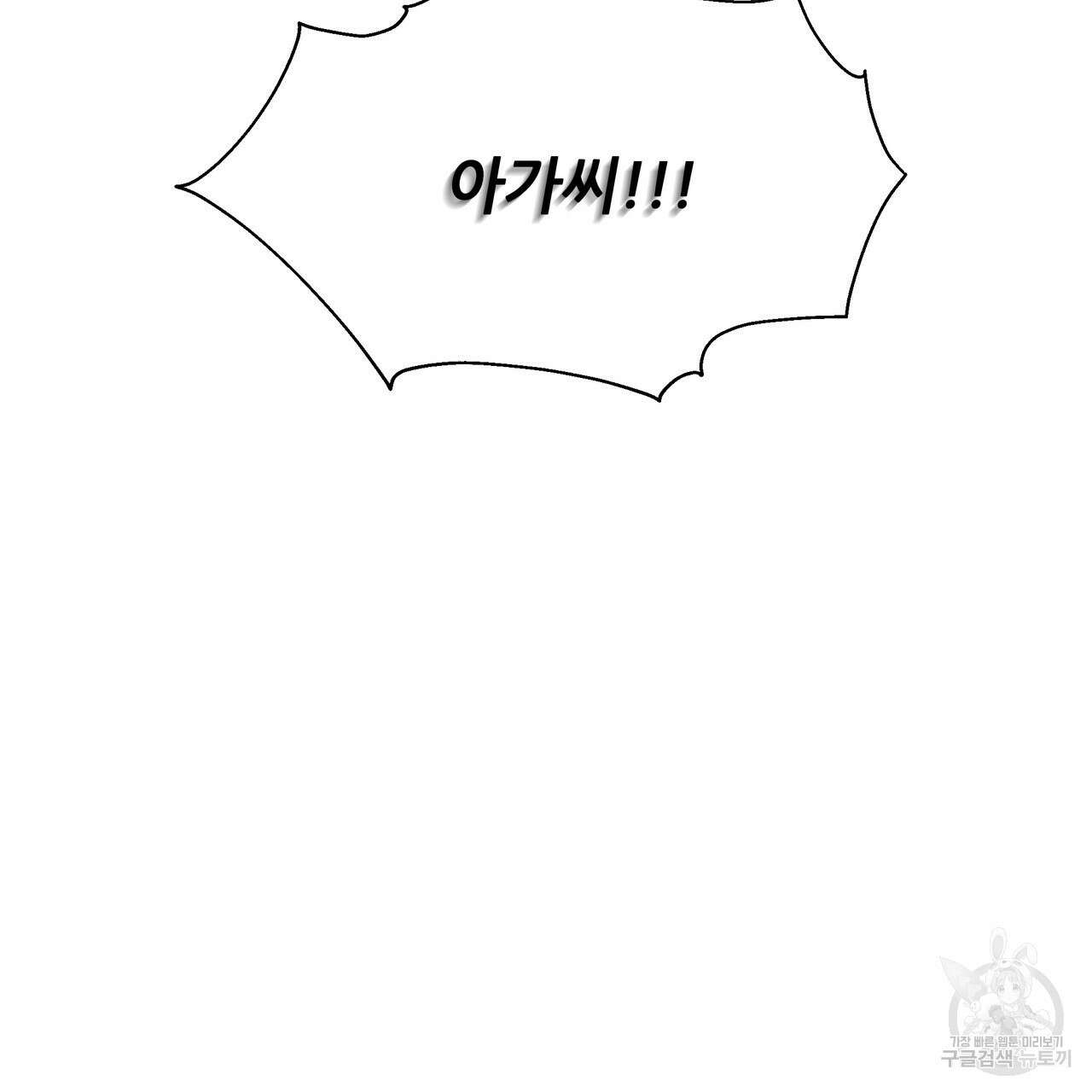 그래서 나는 죽었을까 42화 144