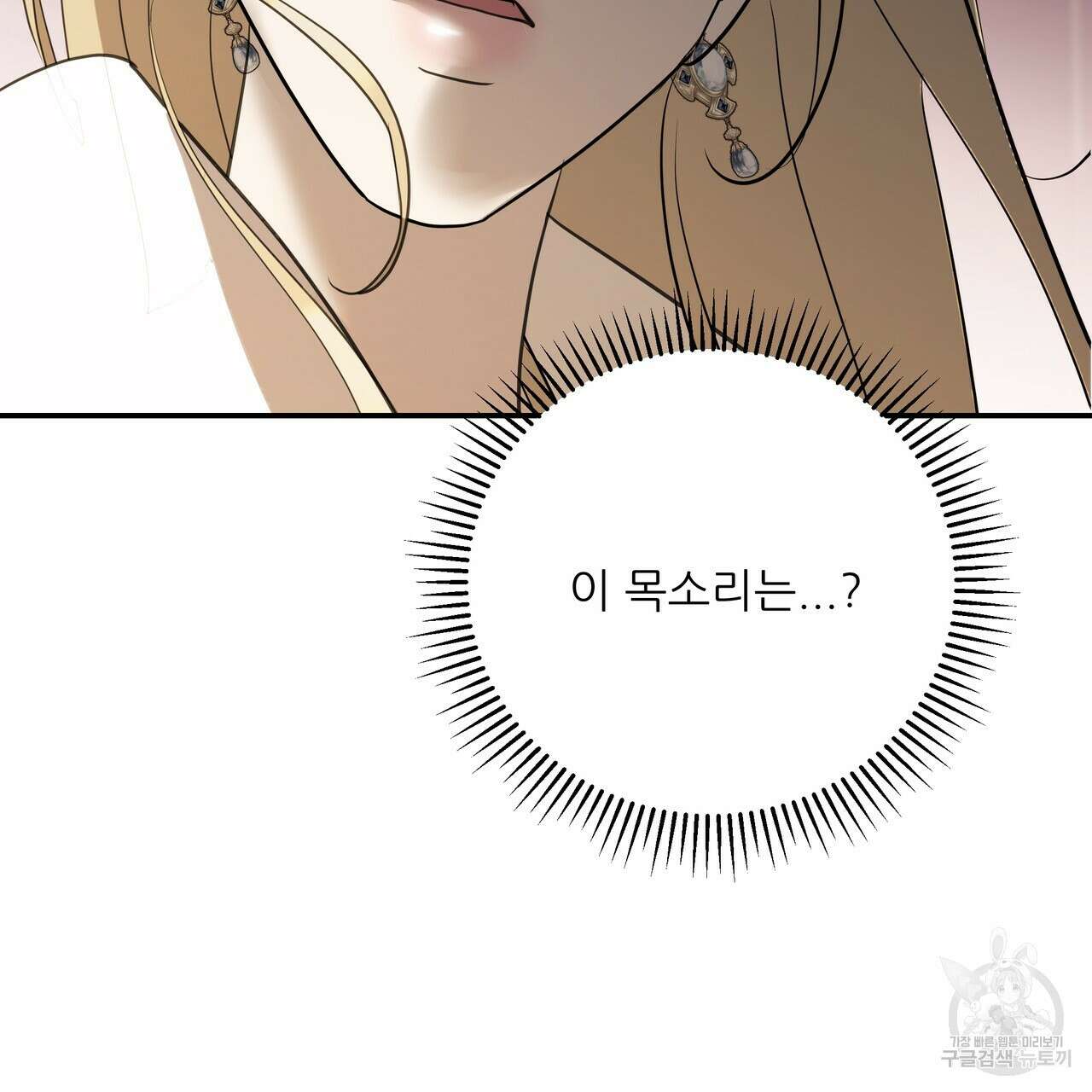 그래서 나는 죽었을까 42화 146