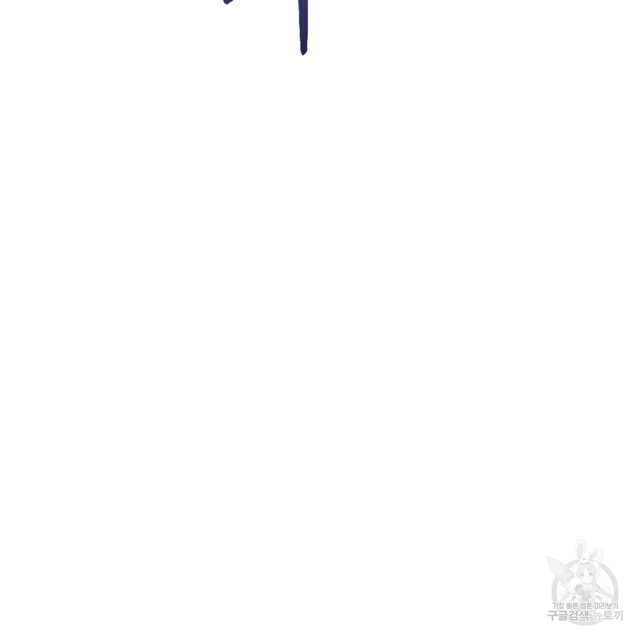 그래서 나는 죽었을까 42화 149