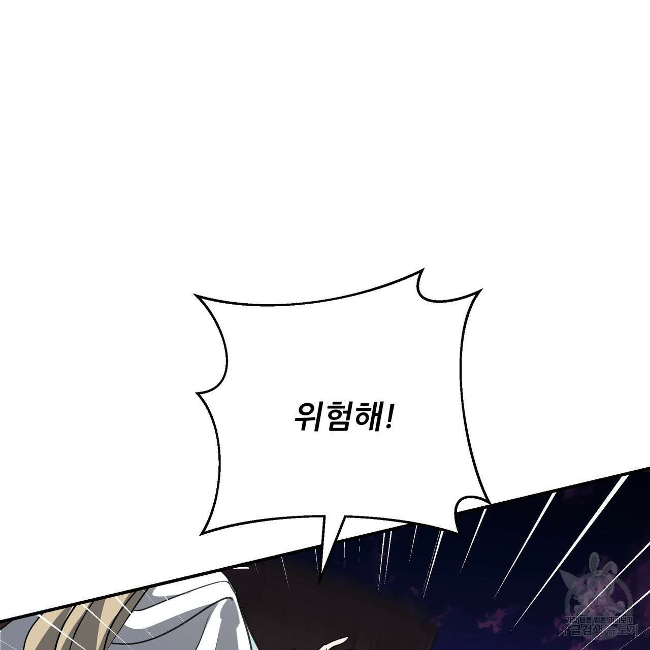 그래서 나는 죽었을까 42화 151