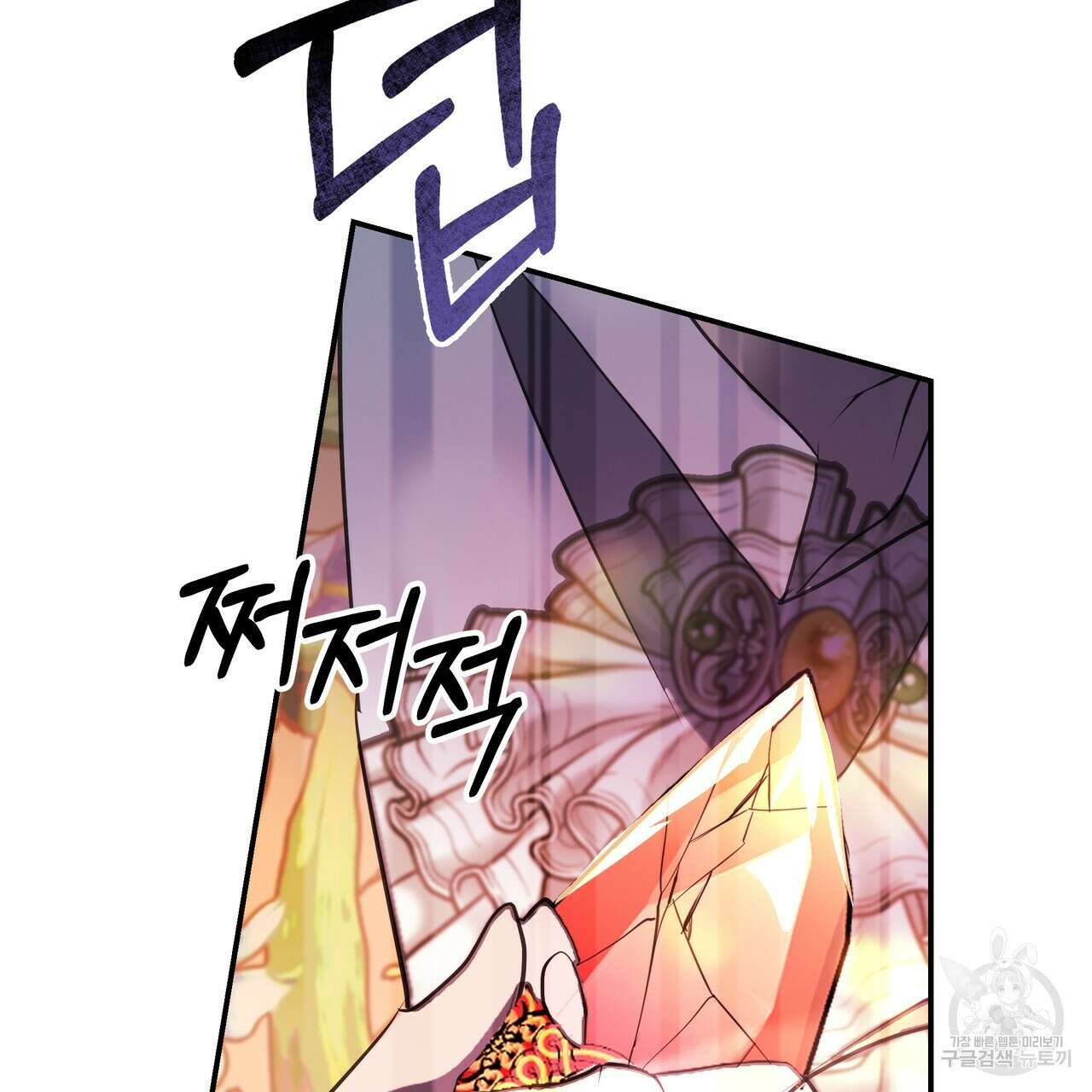 그래서 나는 죽었을까 42화 154