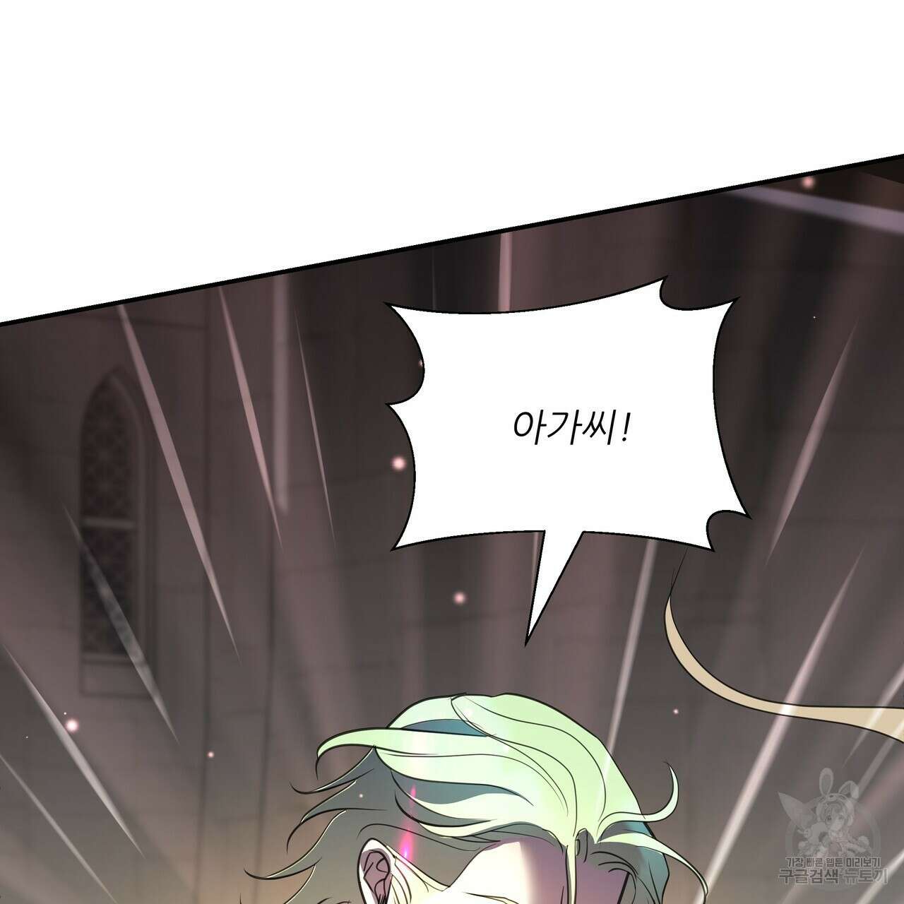 그래서 나는 죽었을까 42화 156